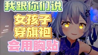 【艾尔莎】孩子长大了，知道用胸贴了