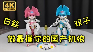 大火鸟制造魔姬变形比翼双子成品机娘开箱！设计师真的是懂人心啊...