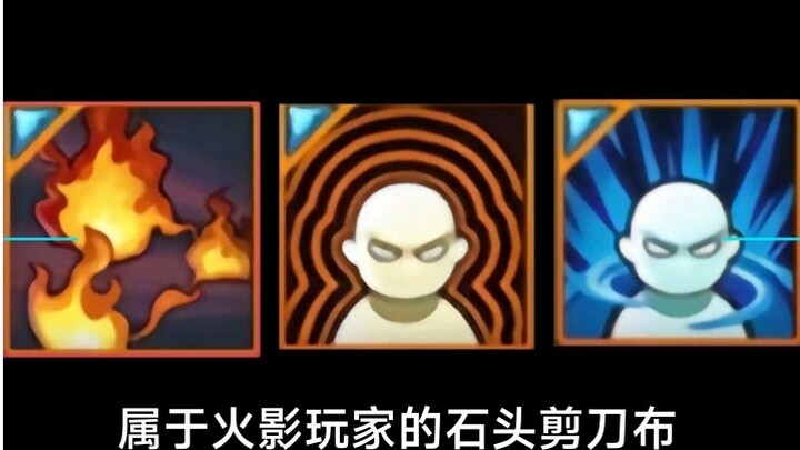 เกมส์นินจาคาถาโอ้โฮเฮะ ศัพท์เฉพาะของผู้เล่นเอง