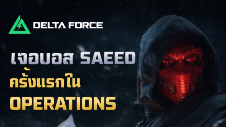 เจอบอส SAEED ครั้งแรก เธอโผล่มาจากไหนเวอร์!!!🤣