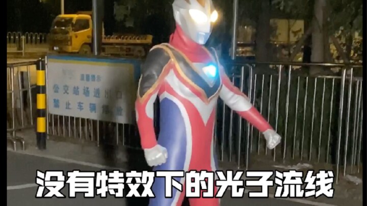 [Ultraman Gaia] Photon streamlines without special effects