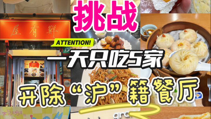 After eating my Shanghai grandma’s cooking, I’ve officially been stripped of my “Shanghai” citizensh