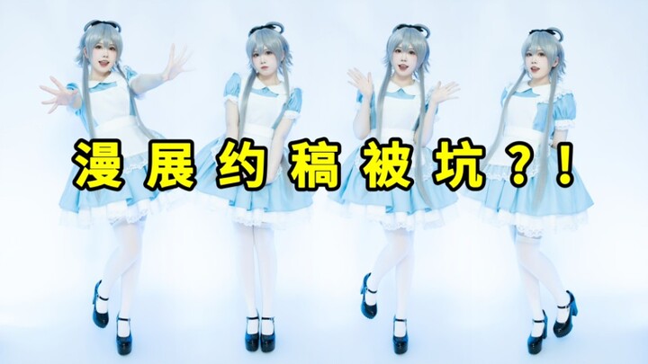 นัดถ่ายภาพ AI ด้วยเงิน 500 หยวน?! ตกตะลึงกับผู้จัดงานมังงะแฟร์มือใหม่