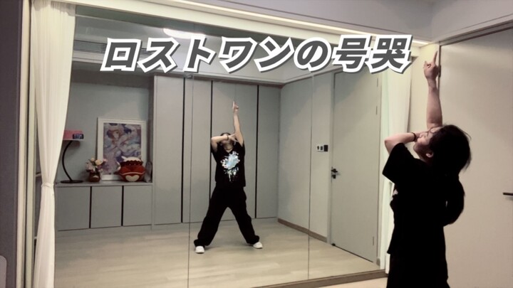 【Rui Xiaoyi】Lost One's Crying Mirror Practice Room Dance