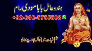 amil baba in islamabad karachi lahore pakistan manpasand shadi ka istikhara 03025755588