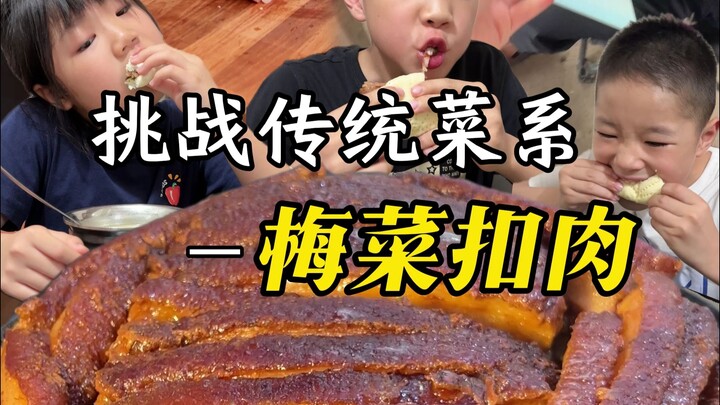 熬了两个小时才知道，什么叫做入口即化！