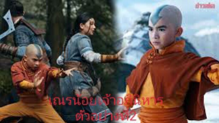 เณรน้อยเจ้าอภินิหารตัวอย่างที่2