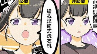 【日配】让你能节省时间的5个最强道具【费米研究所】【动态漫画】