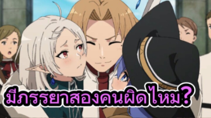 เกิดชาตินี้พี่ต้องเทพ มีภรรยา 2 คนผิดไหม?