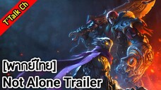 [พากย์ไทย] Darksiders Genesis - Not Alone Trailer