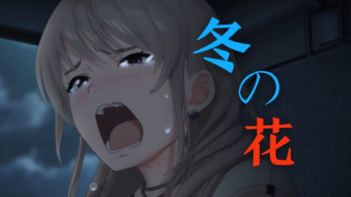 【GBC/MAD】ดอกไม้แห่งฤดูหนาว: Rencai Jingqin จะไม่มีวันยอมรับความพ่ายแพ้
