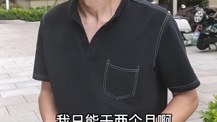 暑假找工作的你