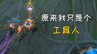 [Orange Monster] Turns out I'm just a tool