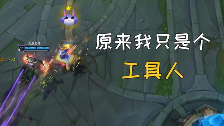 【Monster Jeruk】Ternyata aku hanyalah alat