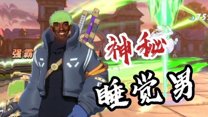 [Future Island Zoro Open Beta Video Roast] The highest‑quality Zoro yet! This time, the quality is r