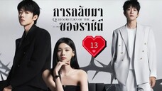 ซับไทย EP.13