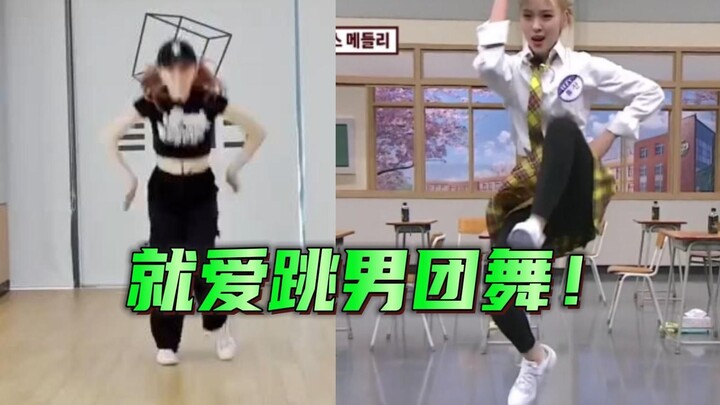 Would anyone disagree if I said these two female idols are the best at performing boy group dances?