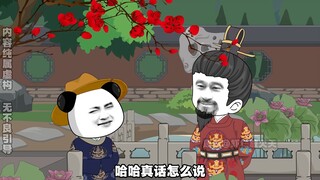 第13集：马皇后，朱标复活...