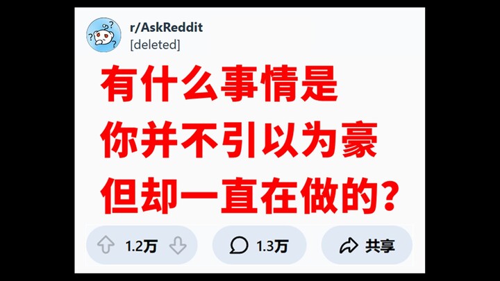 “นิสัย”