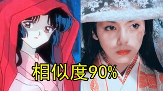 她真的好像犬夜叉母亲，十六夜公主的真人版！