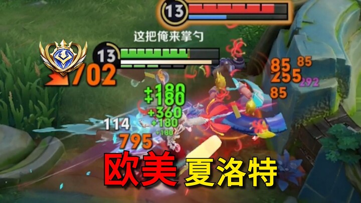 The confrontation path has undergone a major change to 7.0.