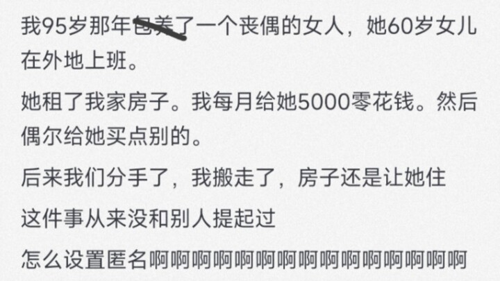 【Cyber Confession Booth ③】What “dark and dirty” things have you done? 😈