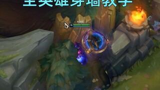 Tutorial on how to pass through walls with 100% success rate for all heroes! Kayn: I slowly typed a 