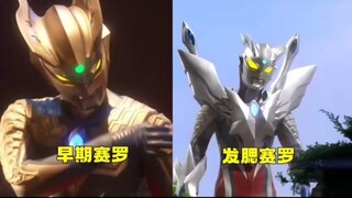 赛罗为什么没以前帅了？百特星人前后差距为什么这么大？盘点那些整过容的怪兽#奥特曼 #怪兽 #赛罗奥特曼
