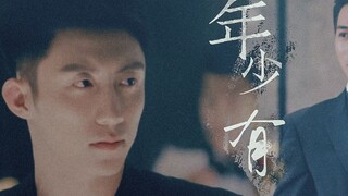 【Yuzhou】 | Young and promising