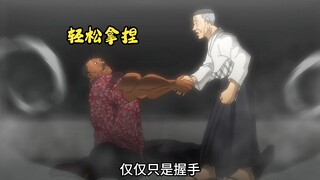 70岁老头轻松拿捏400斤壮汉