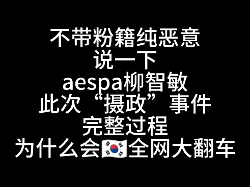 The Regent Prince’s Third Apology Letter | A Complete Timeline of the Yoo Ji-min Incident