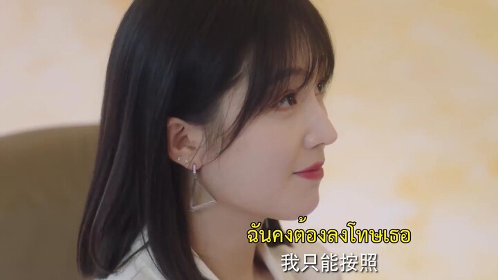 Don’t Mess With EX-Girlfriend (2022) อย่าท้านะ นายแฟนเก่า EP 3 [ซับไทย]