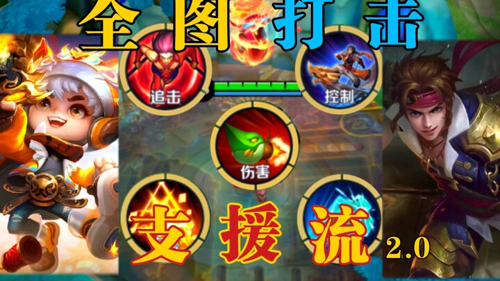 When you pick five heroes that can hit targets across the entire map, the “ultra-long-range damage” 