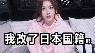 ได้ยินมาว่าคุณยายนัตโตะเปลี่ยนสัญชาติเป็นญี่ปุ่นเหรอ?