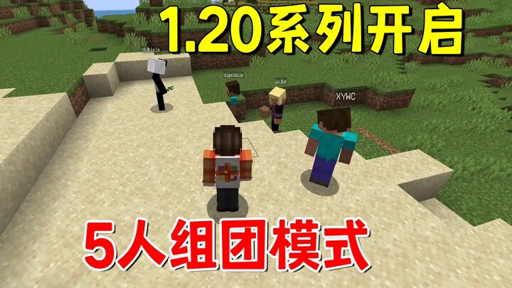Minecraft 1.20 chơi mạng 1: Khởi động loạt mới, lập nhóm 5 người, tôi đã chế tạo được một chiếc bàn 
