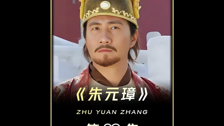 Hu Weiyong is about to meet his end—his adopted son Tu Jie has betrayed him.