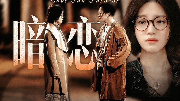 รักแอบชอบนาน 7 ปีของสาวธรรมดา: ครั้งที่ “เลว” ที่สุดของตันเจี้ยนชิว