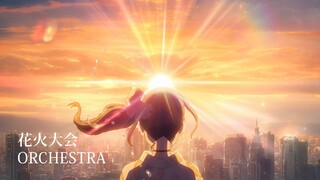 [Weathering With You] Fireworks Festival ORCHESTRA [天気の子] 花火大会 オーケストラ