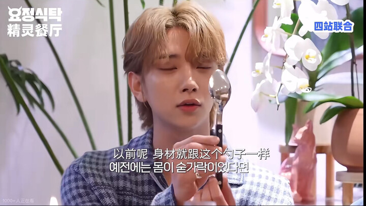 Joshua: Min Kyu used to have a spoon-shaped figure, hahaha!