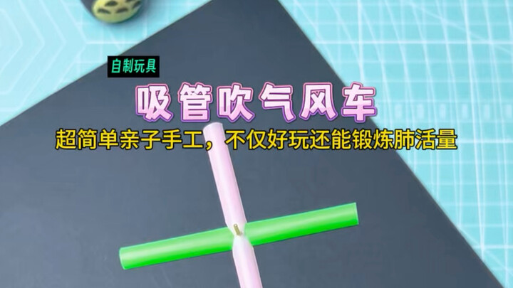 Hướng dẫn bạn dùng ống hút làm một chiếc chong chóng thổi thú vị! Vừa vui lại vừa giúp rèn luyện dun