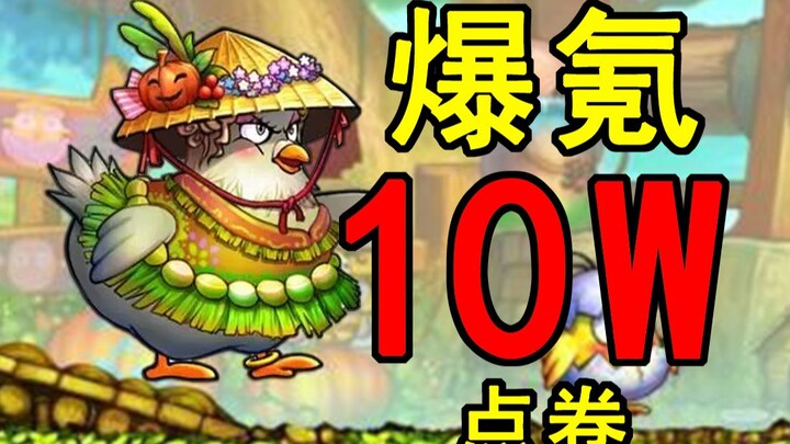 Start with a 100K-point spend! Challenge: Clear the Retro Version of Taptap Hero from Zero #1