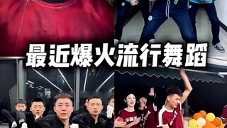 2024年最火的四大舞蹈，大家都上岸了！