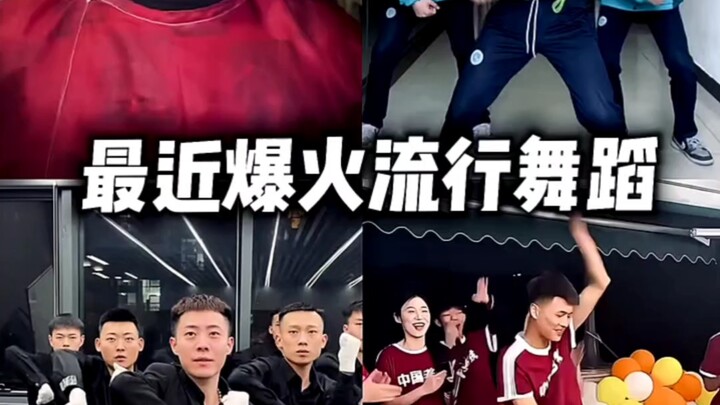 2024年最火的四大舞蹈，大家都上岸了！