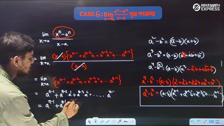 Lecture 12 | অন্তরীকরণ (Differentiation) : লিমিট এর গুরুত্বপূর্ণ সূত্র | HSC Higher Math 1st Paper