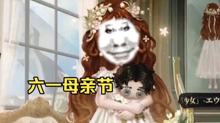 Tôi nói cô bé là con gái của mẹ, có ai hiểu không