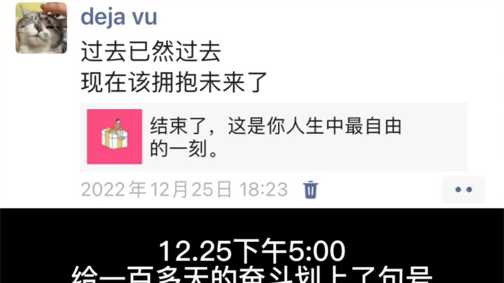 Graduate School Entrance Exam Success Story