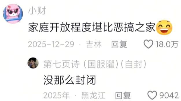 This family’s openness is on par with Family Guy.