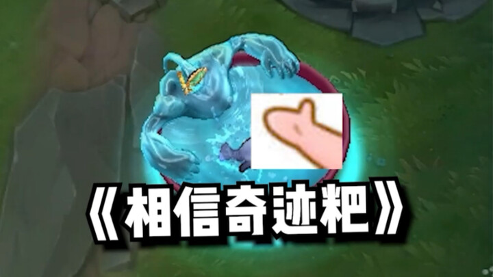 จงเชื่อเสมอว่าปาฏิหาริย์จะเกิดขึ้น!