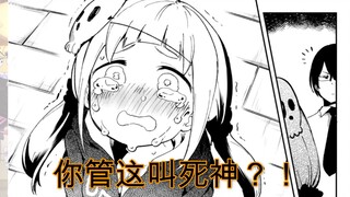 这特么才叫死神！