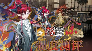 【方舟测评#50】 多功能重装！满潜专九余数据与实战测评